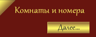 Гостевой дом Райский уголок, гостиница, отель, комнаты, номера